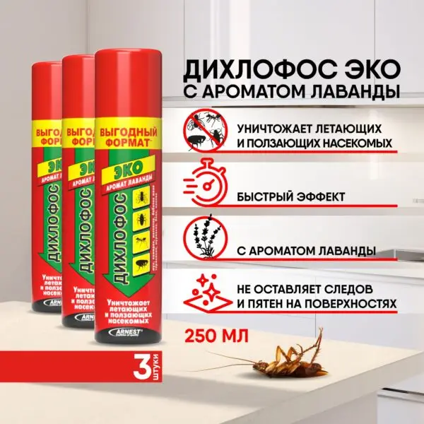 Insecticid aerosol Universal Eco 250ml otrava.md b1